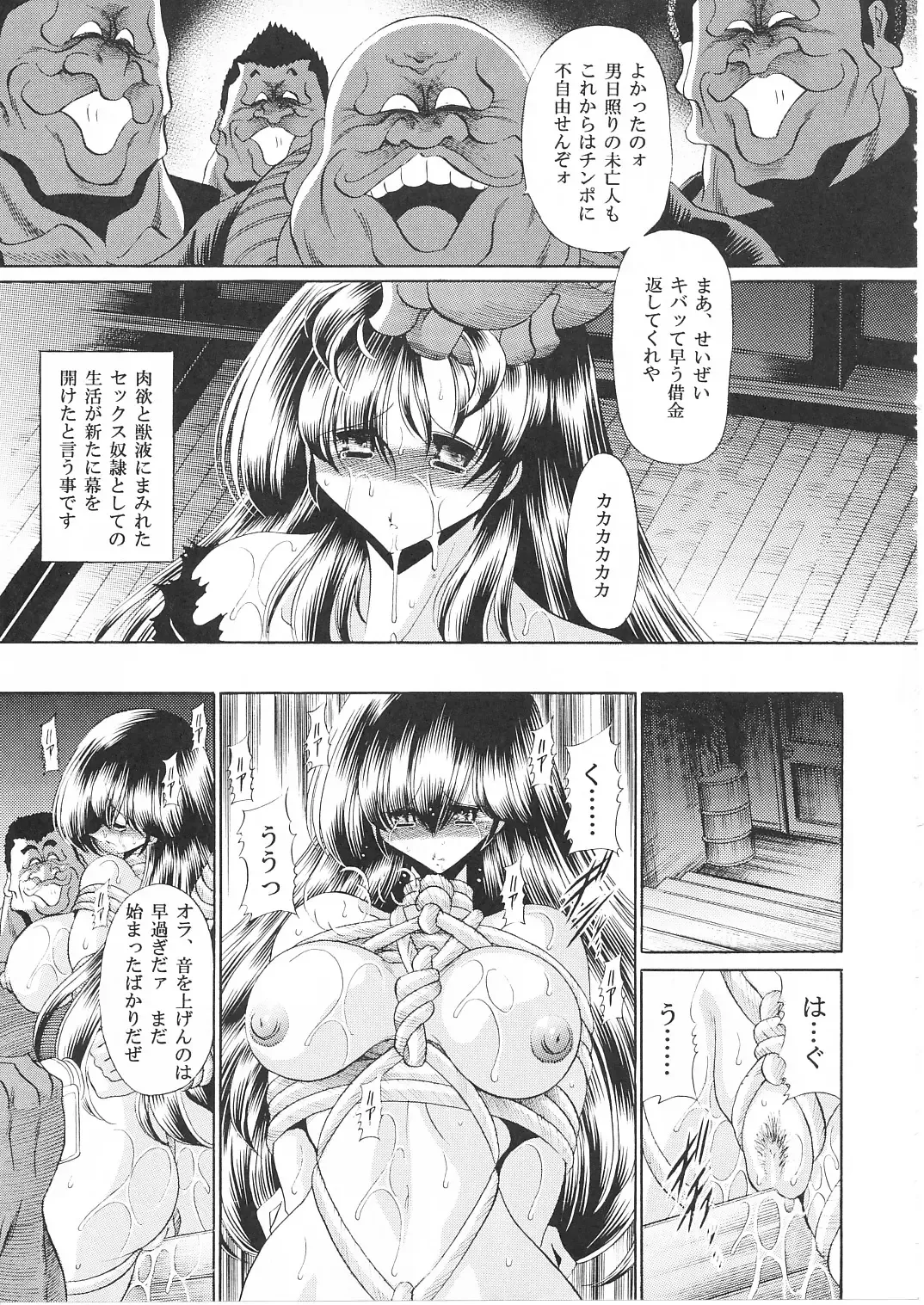 [Horikawa Gorou] Ikkokukan Kanri Nisshi Fhentai - Page 20