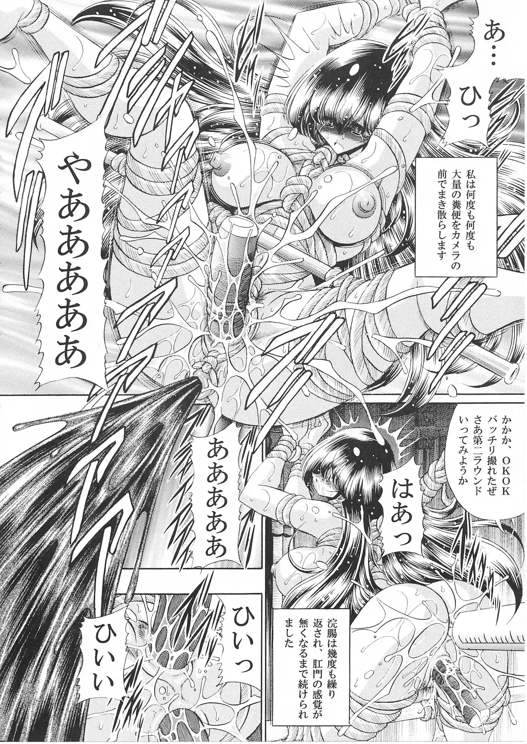 [Horikawa Gorou] Ikkokukan Kanri Nisshi Fhentai - Page 23