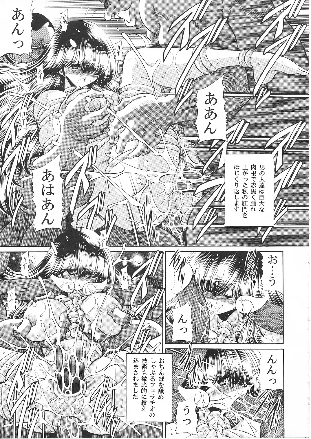 [Horikawa Gorou] Ikkokukan Kanri Nisshi Fhentai - Page 24