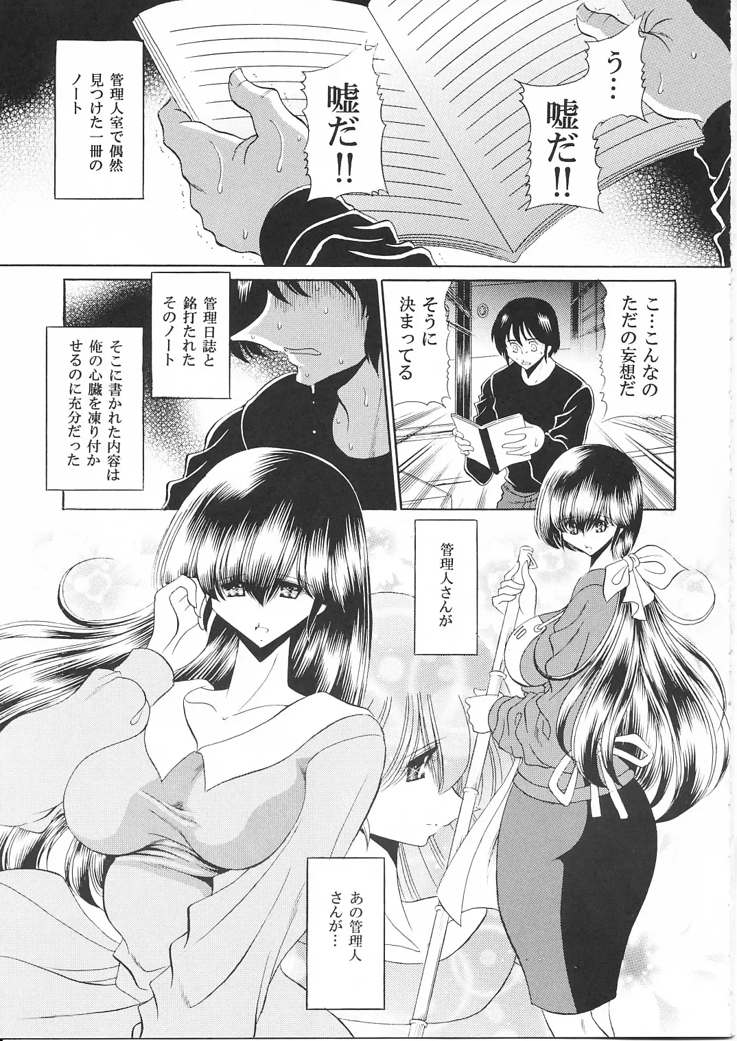 [Horikawa Gorou] Ikkokukan Kanri Nisshi Fhentai - Page 4