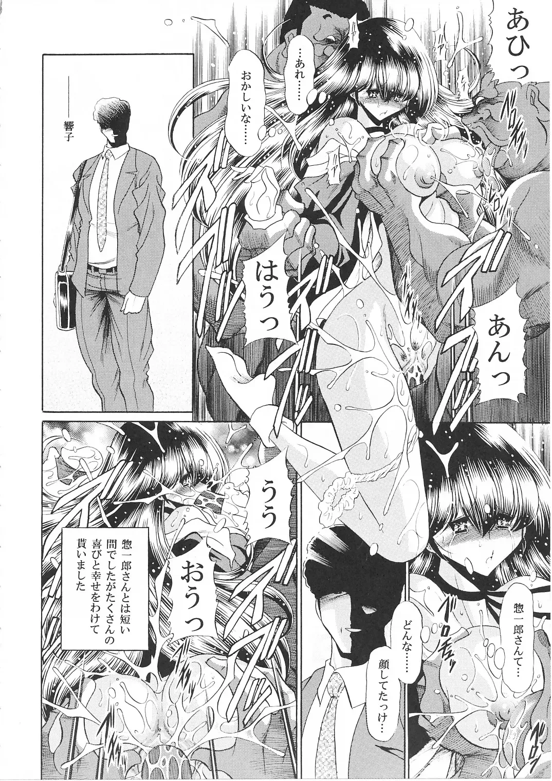 [Horikawa Gorou] Ikkokukan Kanri Nisshi Fhentai - Page 45