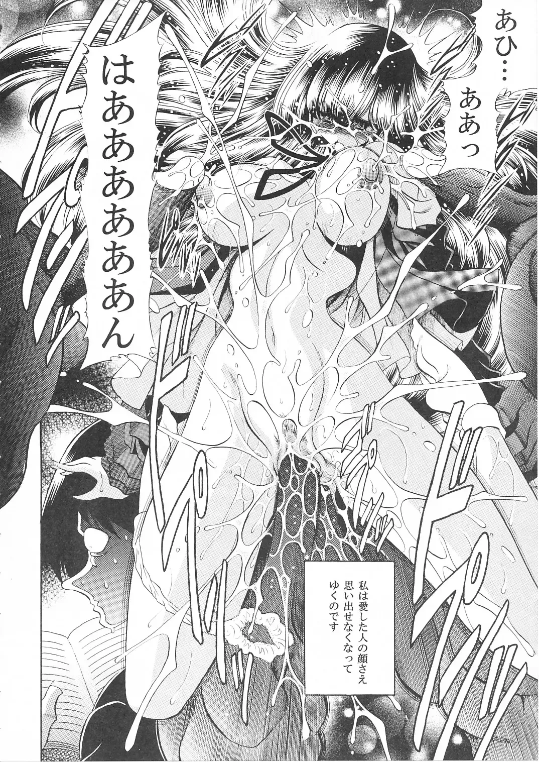 [Horikawa Gorou] Ikkokukan Kanri Nisshi Fhentai - Page 47