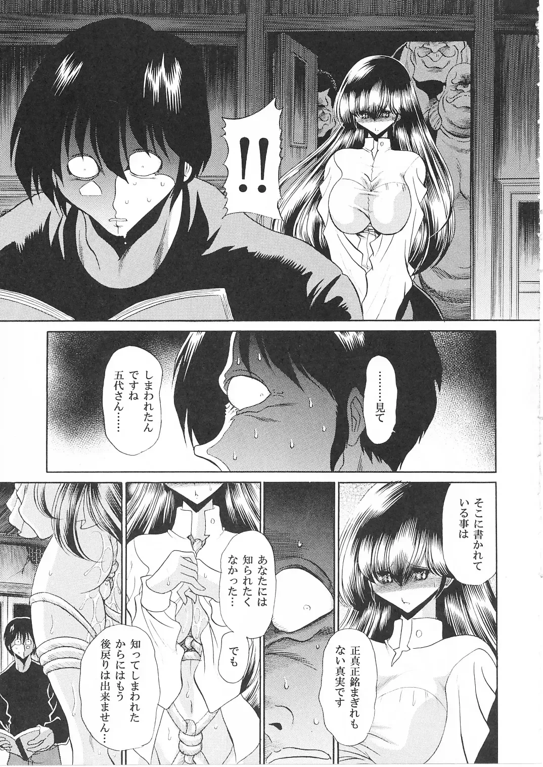 [Horikawa Gorou] Ikkokukan Kanri Nisshi Fhentai - Page 48