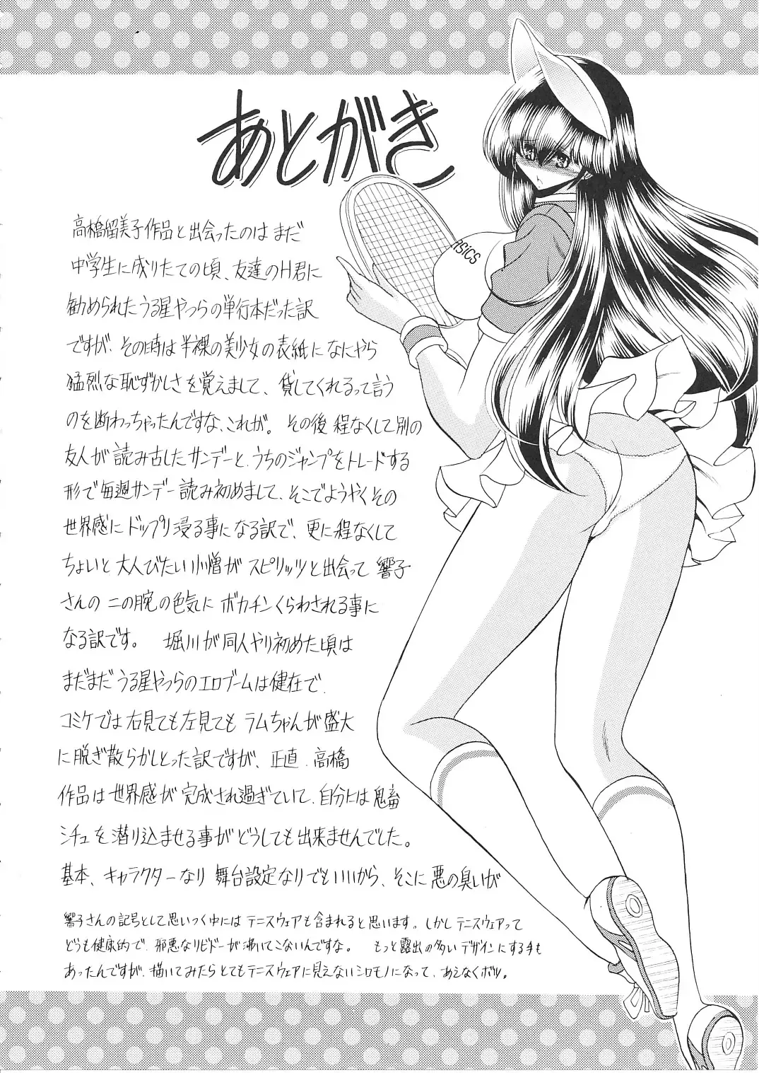 [Horikawa Gorou] Ikkokukan Kanri Nisshi Fhentai - Page 51