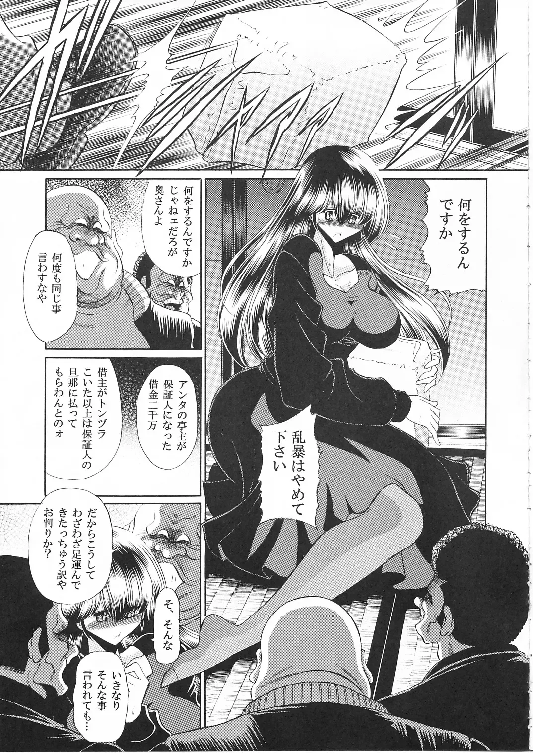 [Horikawa Gorou] Ikkokukan Kanri Nisshi Fhentai - Page 8