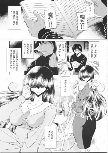[Horikawa Gorou] Ikkokukan Kanri Nisshi Fhentai - Page 4