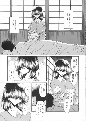 [Horikawa Gorou] Ikkokukan Kanri Nisshi Fhentai - Page 6