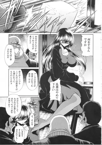 [Horikawa Gorou] Ikkokukan Kanri Nisshi Fhentai - Page 8