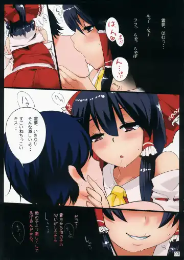 [Hyudora] Touhou Derebitch 4 Fhentai - Page 2