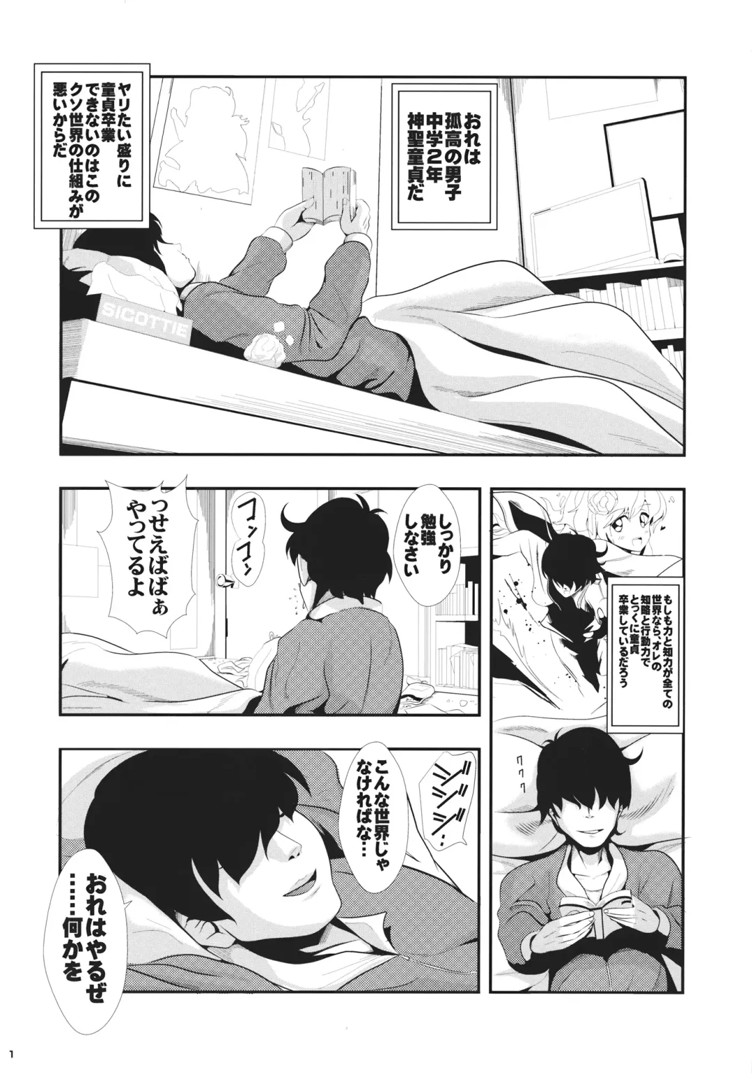 [Haitokukan] Touhou Jikan 6 Patchouli Knowledge Fhentai - Page 2