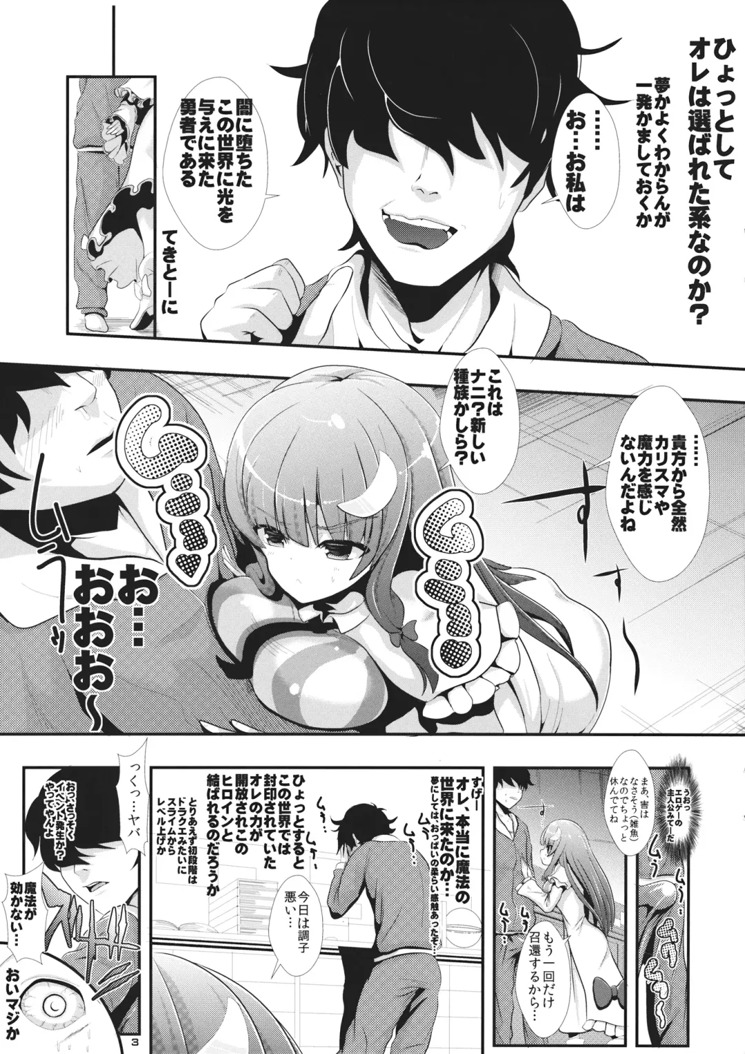 [Haitokukan] Touhou Jikan 6 Patchouli Knowledge Fhentai - Page 4