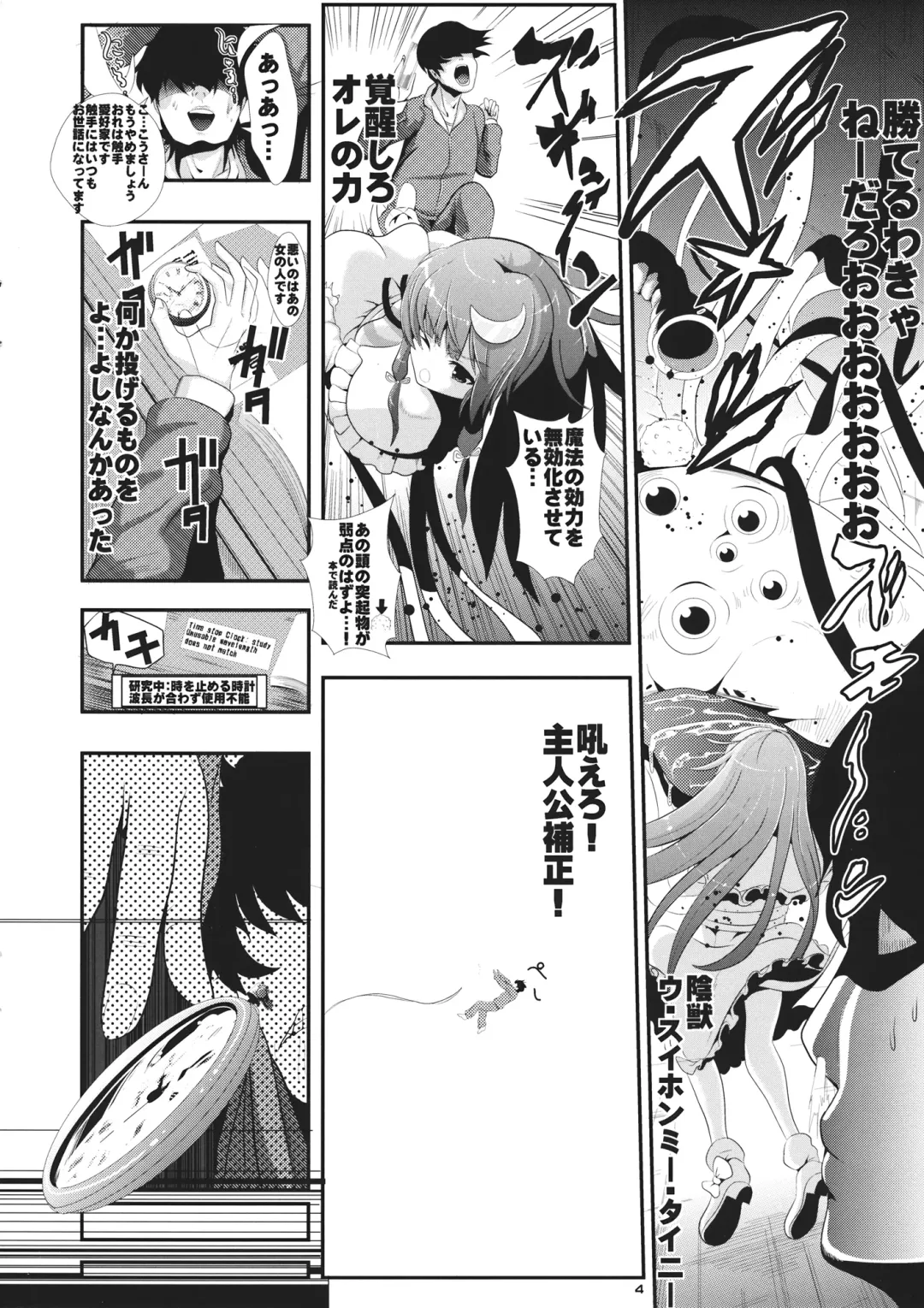 [Haitokukan] Touhou Jikan 6 Patchouli Knowledge Fhentai - Page 5