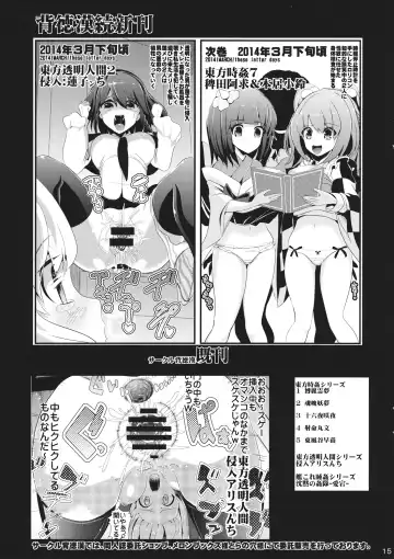 [Haitokukan] Touhou Jikan 6 Patchouli Knowledge Fhentai - Page 16