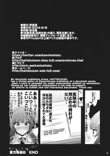 [Haitokukan] Touhou Jikan 6 Patchouli Knowledge Fhentai - Page 17