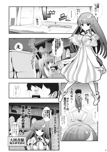 [Haitokukan] Touhou Jikan 6 Patchouli Knowledge Fhentai - Page 3