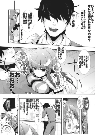[Haitokukan] Touhou Jikan 6 Patchouli Knowledge Fhentai - Page 4