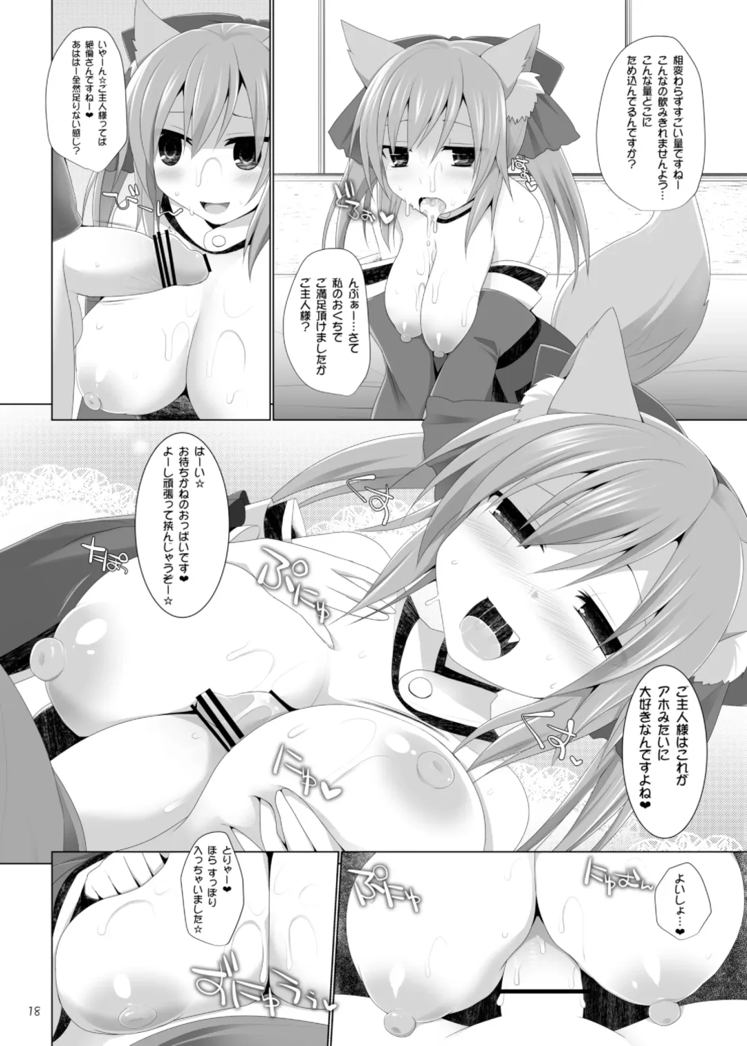 [Kujiran - Kurikara] Goshujin-sama Oppai desu yo!! Fhentai - Page 18