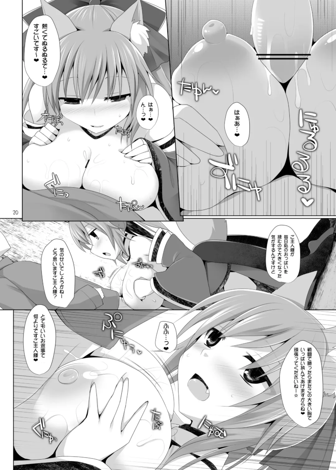 [Kujiran - Kurikara] Goshujin-sama Oppai desu yo!! Fhentai - Page 20