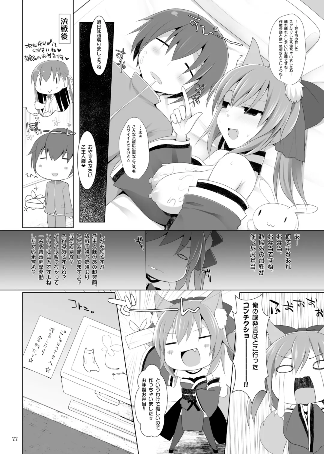 [Kujiran - Kurikara] Goshujin-sama Oppai desu yo!! Fhentai - Page 22