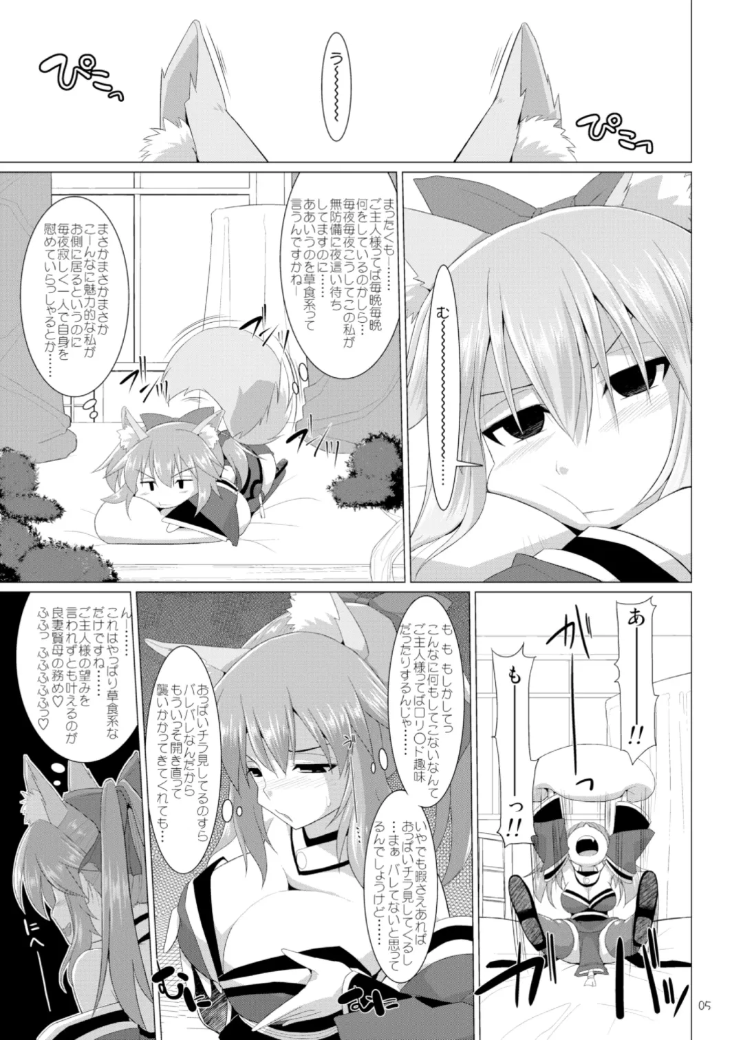 [Kujiran - Kurikara] Goshujin-sama Oppai desu yo!! Fhentai - Page 5