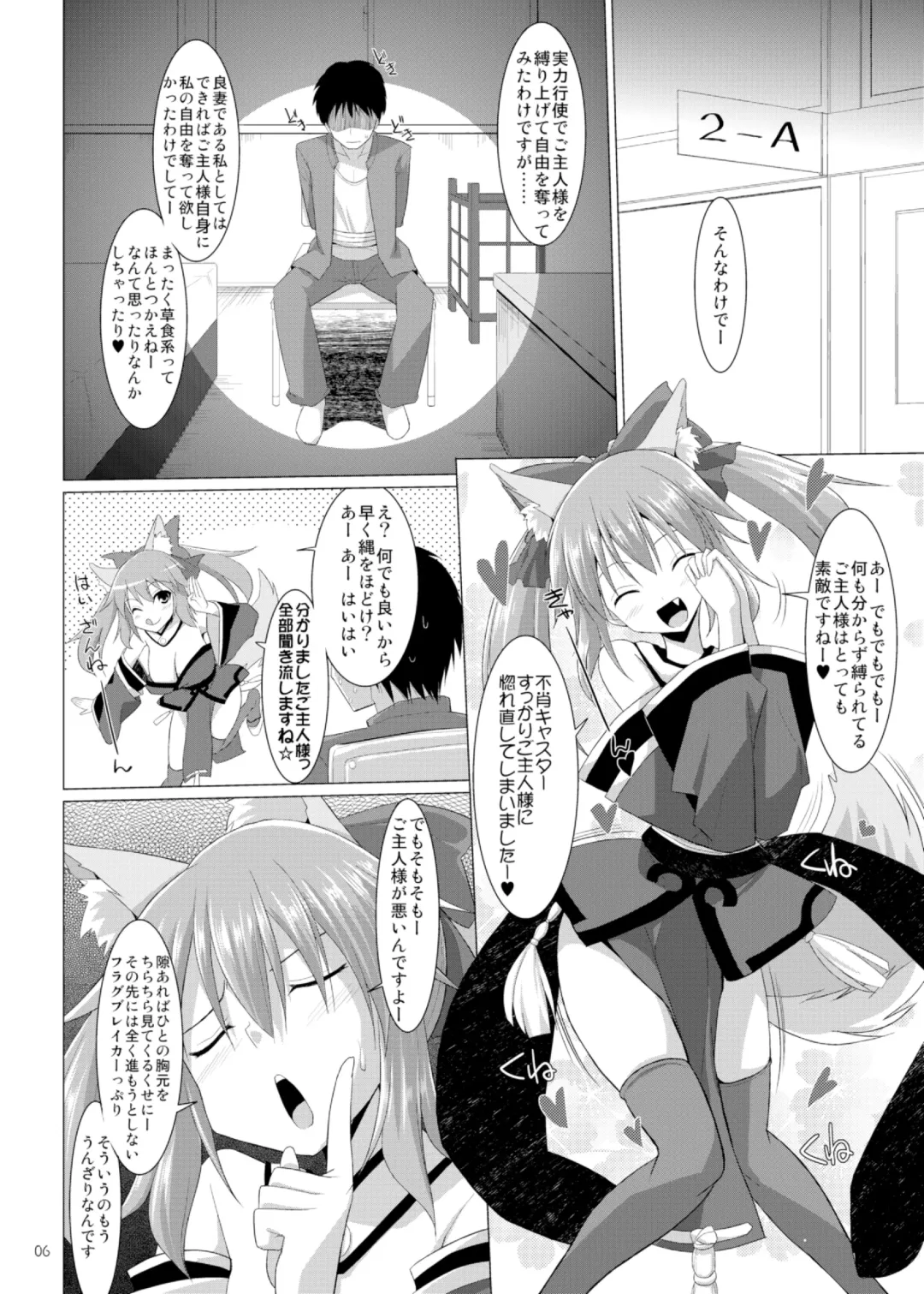 [Kujiran - Kurikara] Goshujin-sama Oppai desu yo!! Fhentai - Page 6