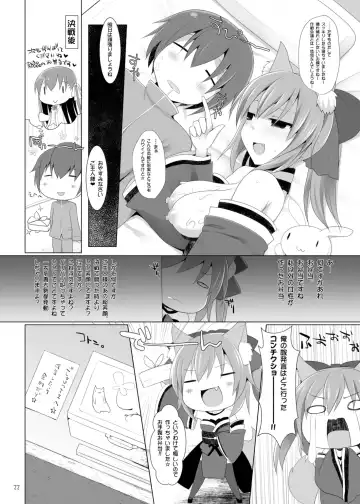 [Kujiran - Kurikara] Goshujin-sama Oppai desu yo!! Fhentai - Page 22