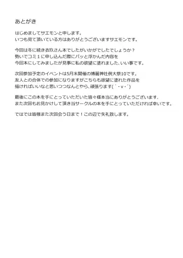 [Saemon] Costte!! Iku-san Fhentai - Page 24