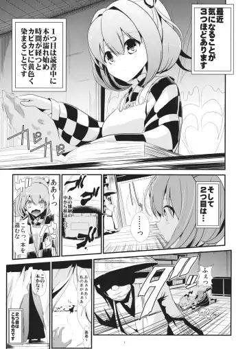 [Haitokukan] Touhou Jikan 7 Motoori Kosuzu & Hieda no Akyuu Fhentai - Page 2