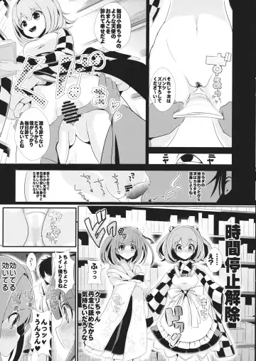 [Haitokukan] Touhou Jikan 7 Motoori Kosuzu & Hieda no Akyuu Fhentai - Page 6