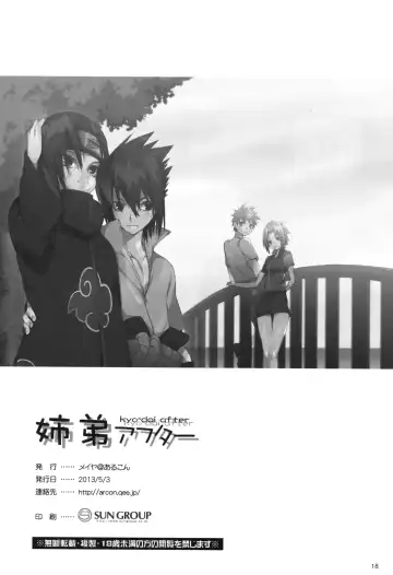 [Meiya] Kyo-dai After Fhentai - Page 17