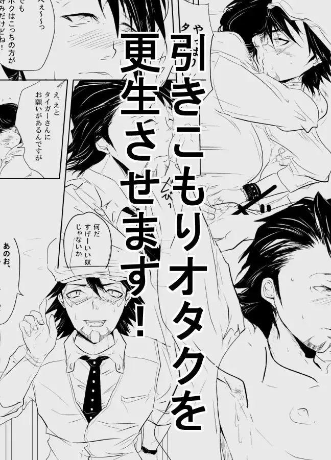 [Kigetu Miya] Hikikomori Otaku o Kousei Sasemasu! Fhentai - Page 1