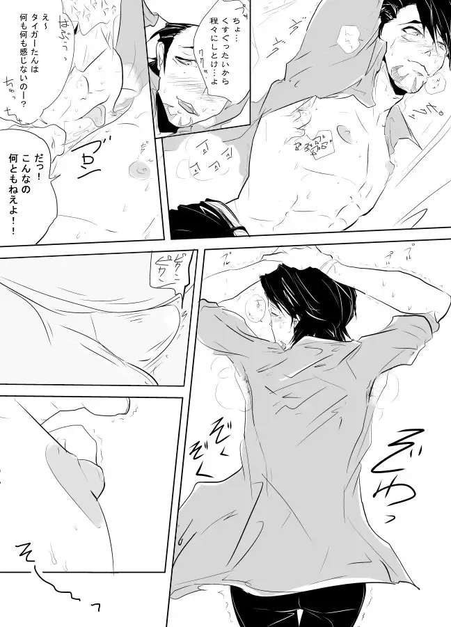 [Kigetu Miya] Hikikomori Otaku o Kousei Sasemasu! Fhentai - Page 10