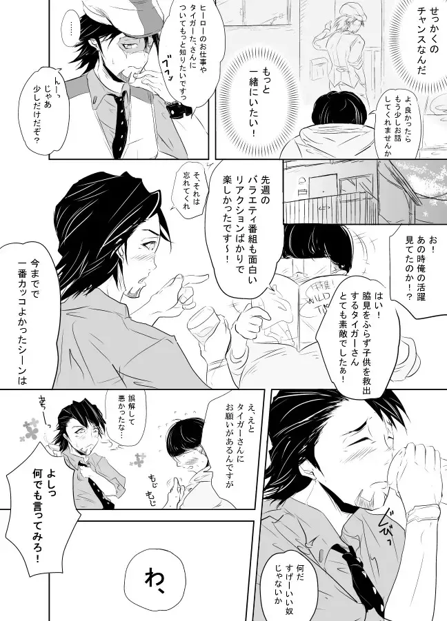 [Kigetu Miya] Hikikomori Otaku o Kousei Sasemasu! Fhentai - Page 6