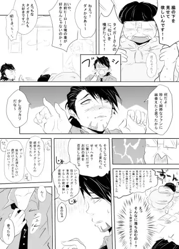 [Kigetu Miya] Hikikomori Otaku o Kousei Sasemasu! Fhentai - Page 7