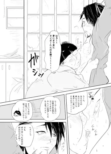 [Kigetu Miya] Hikikomori Otaku o Kousei Sasemasu! Fhentai - Page 9