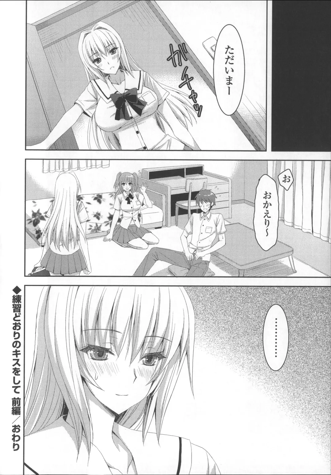 [Ayakawa Riku] Ane-Imo♥Love H Fhentai - Page 106