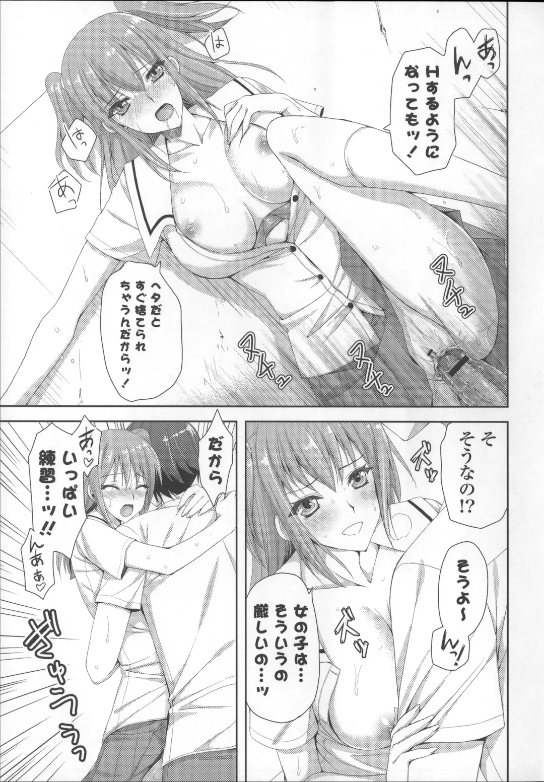 [Ayakawa Riku] Ane-Imo♥Love H Fhentai - Page 109