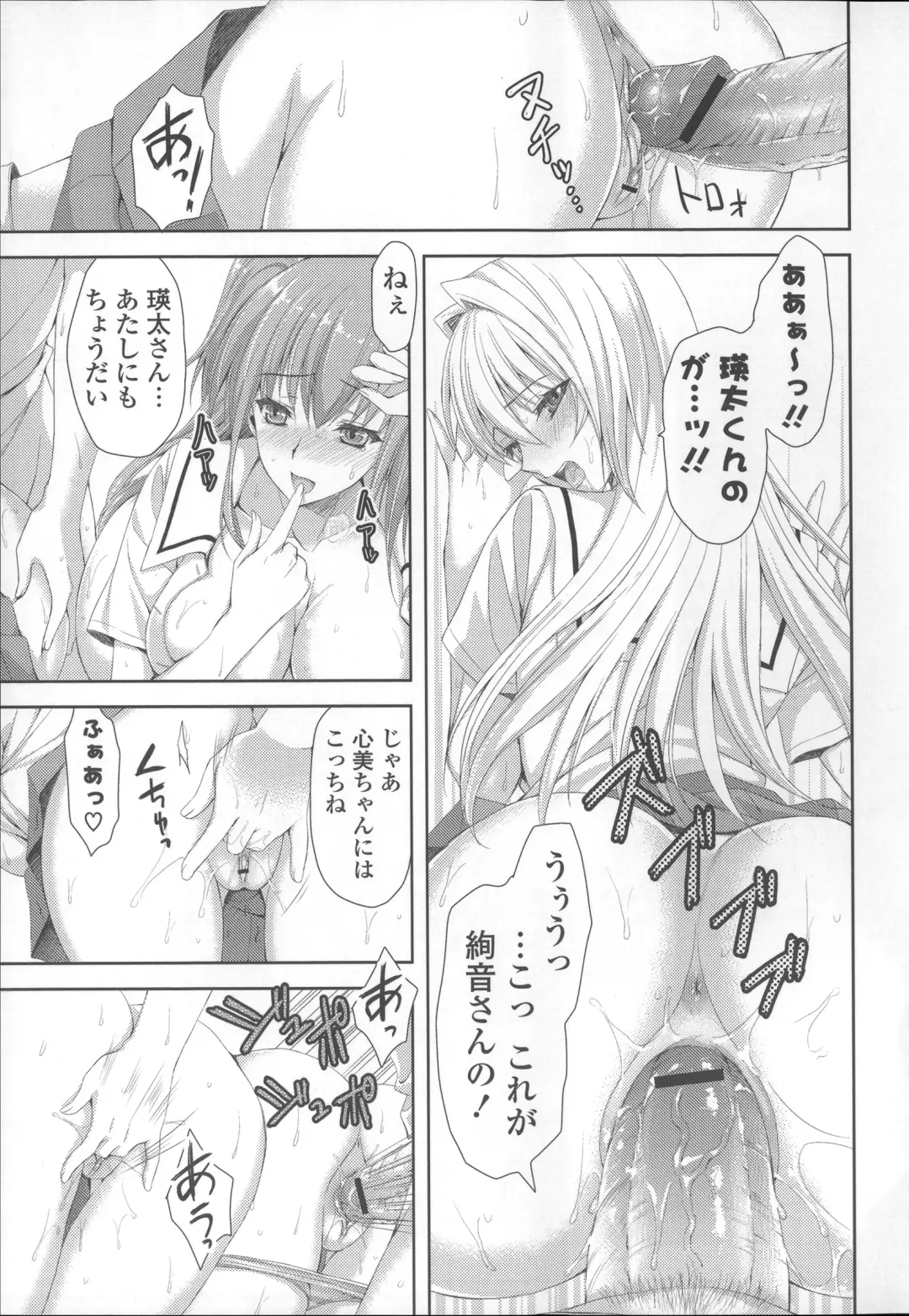 [Ayakawa Riku] Ane-Imo♥Love H Fhentai - Page 119