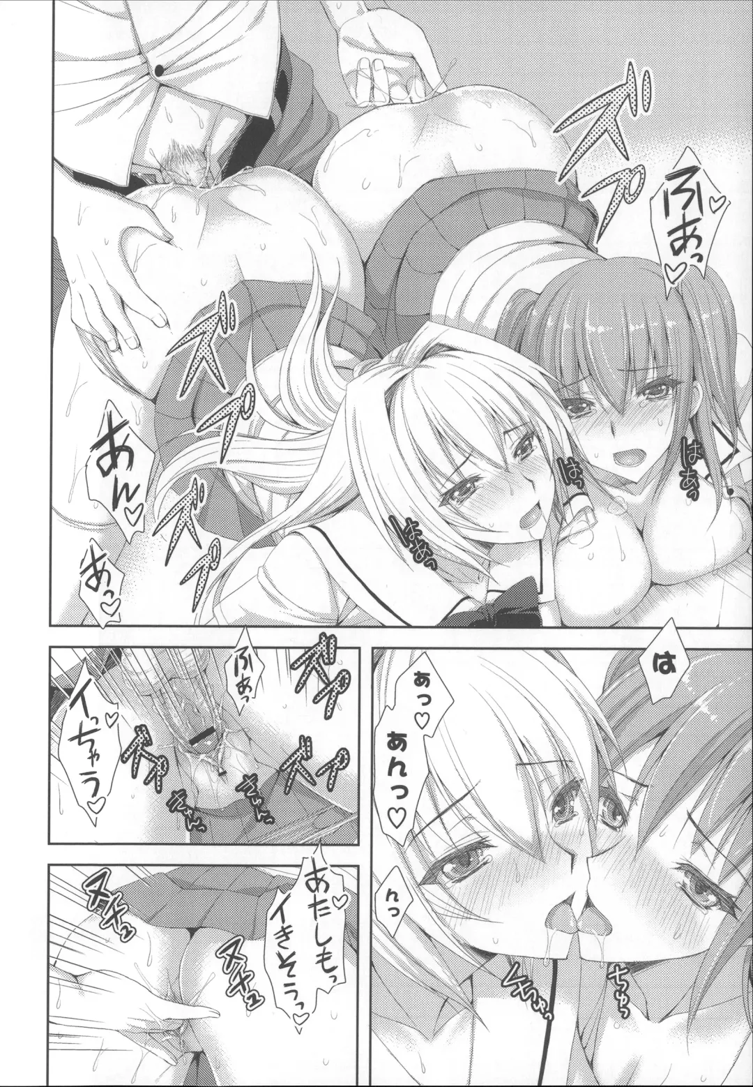 [Ayakawa Riku] Ane-Imo♥Love H Fhentai - Page 120