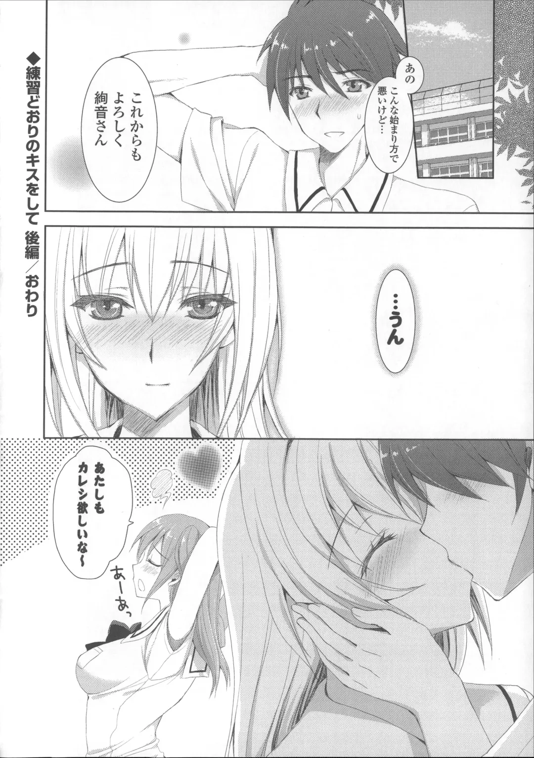 [Ayakawa Riku] Ane-Imo♥Love H Fhentai - Page 122