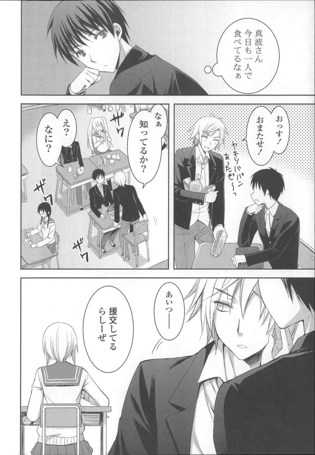 [Ayakawa Riku] Ane-Imo♥Love H Fhentai - Page 124