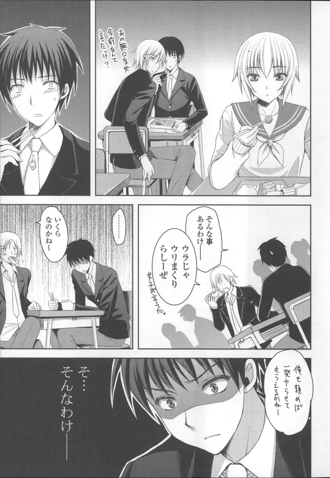 [Ayakawa Riku] Ane-Imo♥Love H Fhentai - Page 125