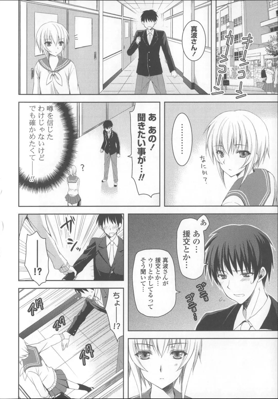 [Ayakawa Riku] Ane-Imo♥Love H Fhentai - Page 126