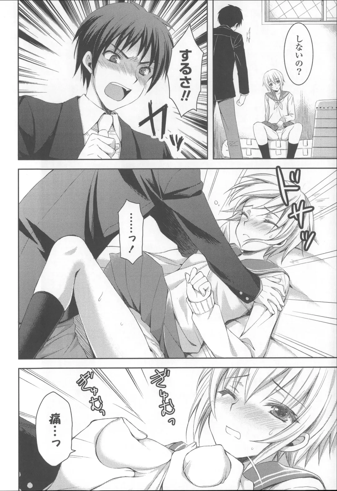 [Ayakawa Riku] Ane-Imo♥Love H Fhentai - Page 128