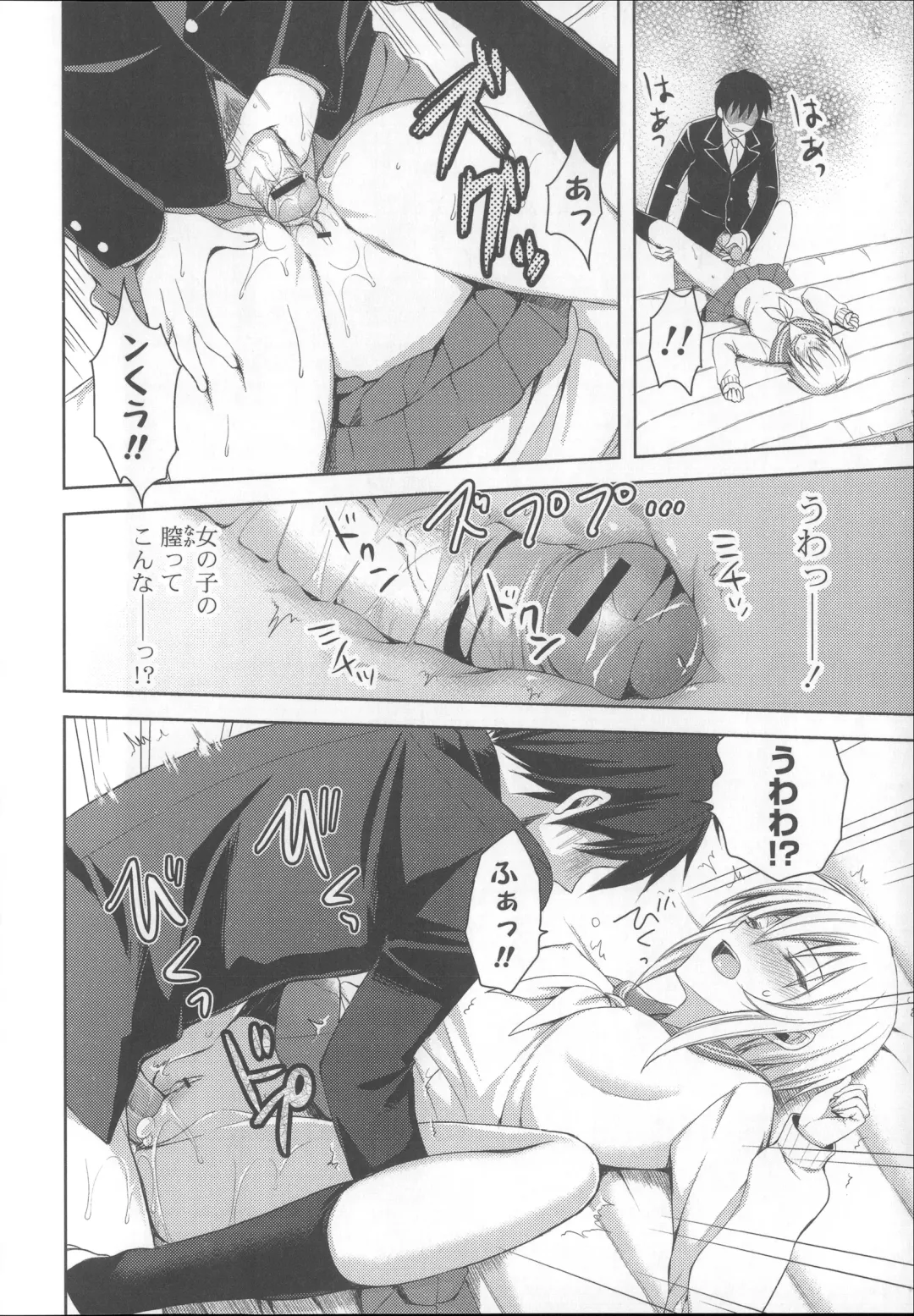 [Ayakawa Riku] Ane-Imo♥Love H Fhentai - Page 130