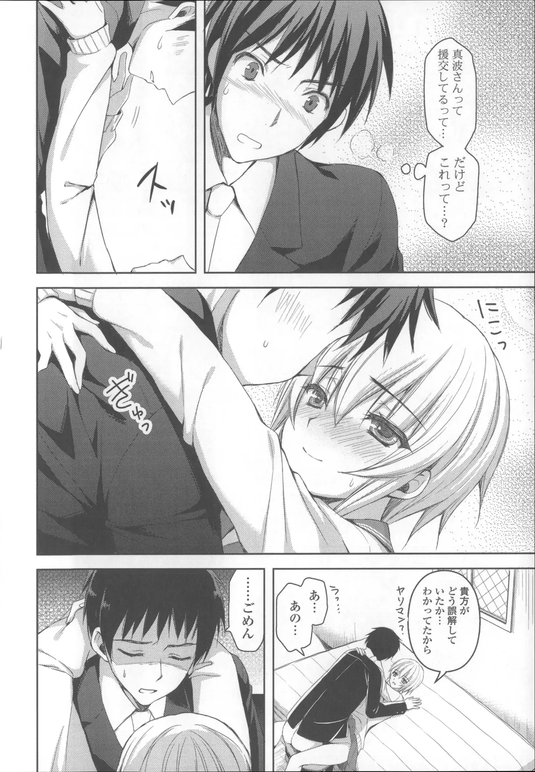 [Ayakawa Riku] Ane-Imo♥Love H Fhentai - Page 132