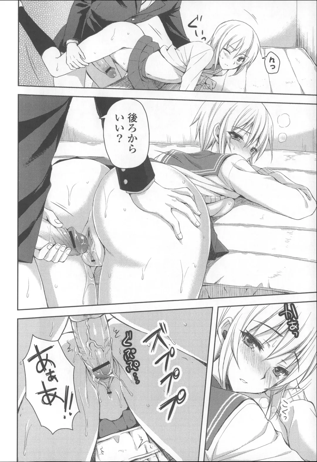 [Ayakawa Riku] Ane-Imo♥Love H Fhentai - Page 138