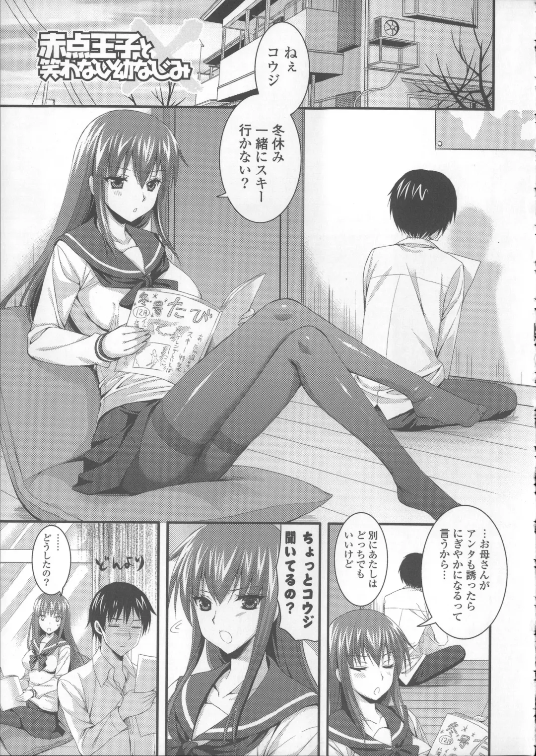 [Ayakawa Riku] Ane-Imo♥Love H Fhentai - Page 143