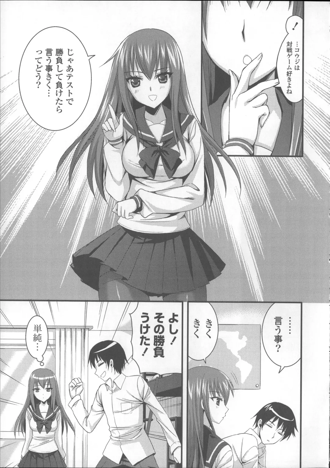 [Ayakawa Riku] Ane-Imo♥Love H Fhentai - Page 145