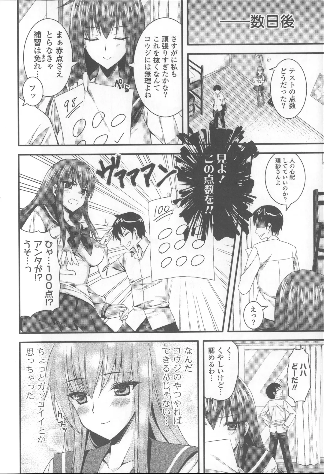 [Ayakawa Riku] Ane-Imo♥Love H Fhentai - Page 146